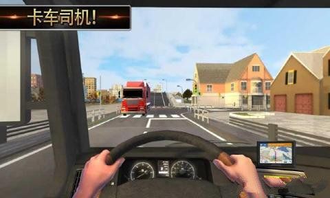 歐洲卡車模擬器2022下載APP安卓手機版截圖2