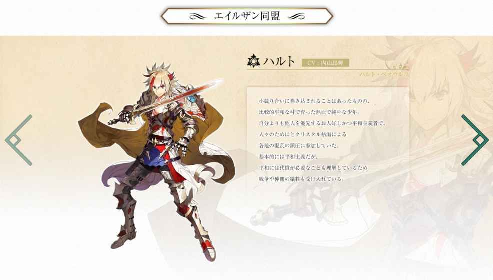 幻想大陸創(chuàng)世紀手游安卓版（Fantasy Earth Genesys）截圖3
