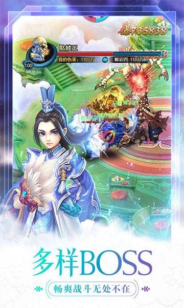混亂封神h5手游正式版地址截圖4