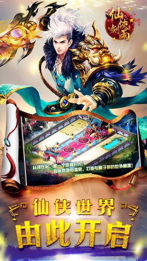 仙俠劍雨截圖4