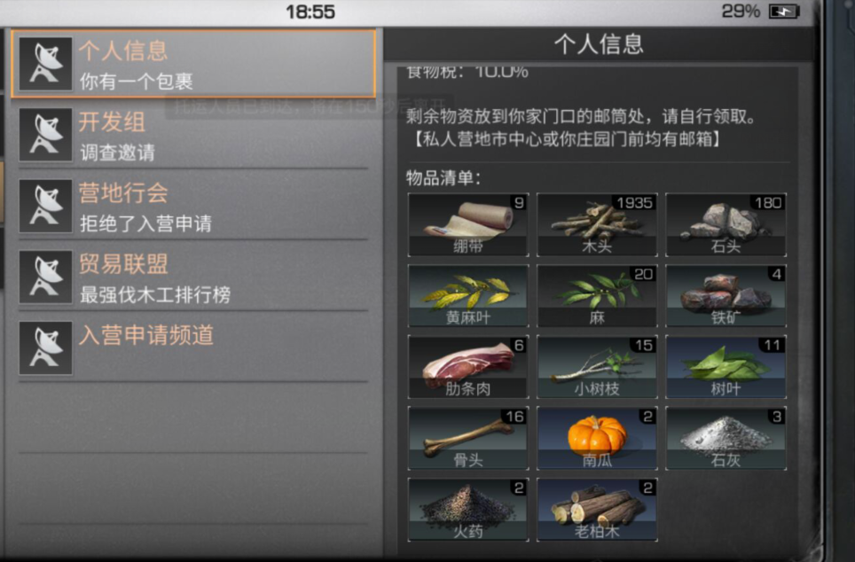 明日之后制作等級(jí)怎么提升？制作等級(jí)提升攻略