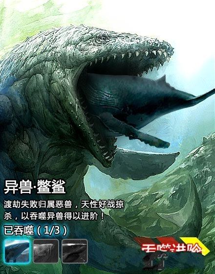 山海異獸志下載安卓手機版截圖4