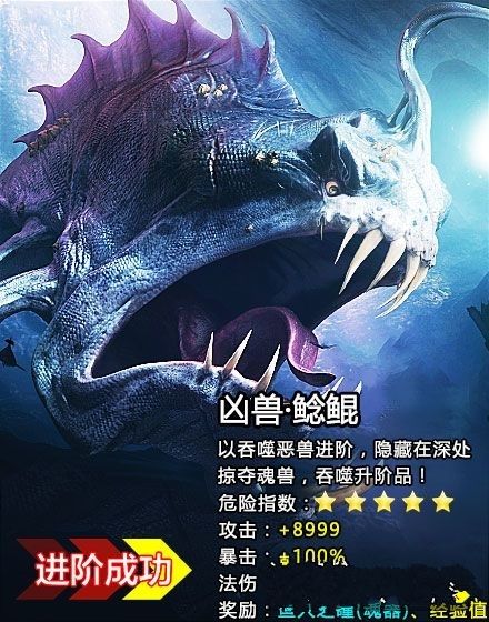 山海異獸志下載安卓手機版截圖2