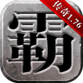 雄霸天下手游下載最新正式版