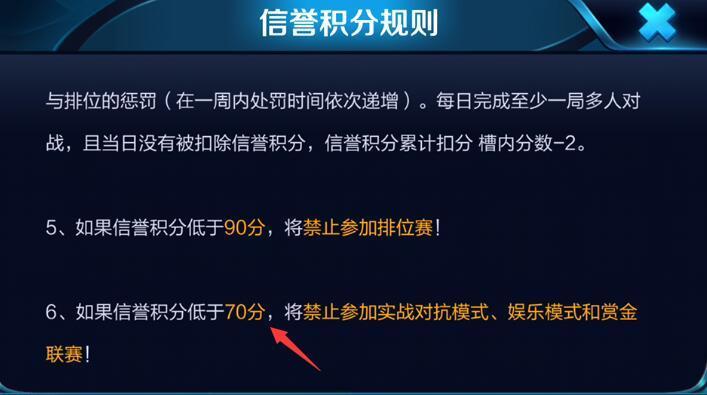 王者榮耀舉報(bào)制裁系統(tǒng)優(yōu)化：三天公布一次封號名單