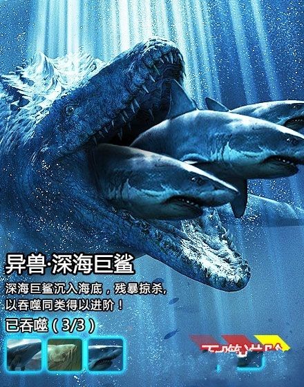 山海異獸志下載安卓手機版截圖3