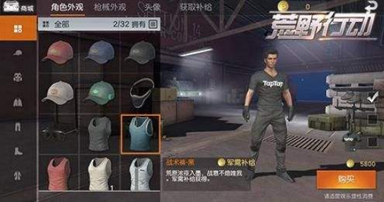 荒野行動集載具換限定珍稀時裝活動介紹：限時活動兌換獎勵一覽