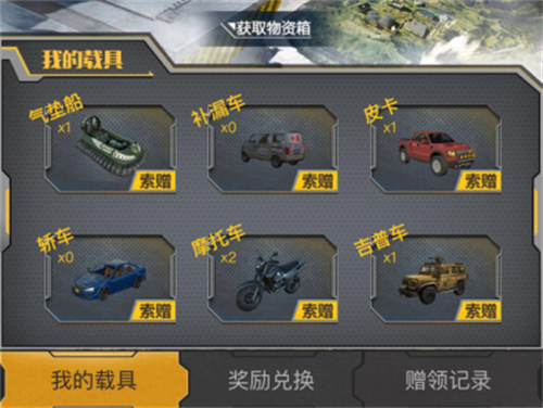 集載具換限定珍稀時(shí)裝 《荒野行動(dòng)》限時(shí)福利活動(dòng)開(kāi)啟