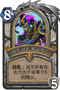 爐石傳說暗影收割者安度因