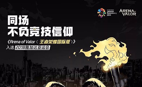 Arena of Valor和王者榮耀哪個(gè)更好玩？