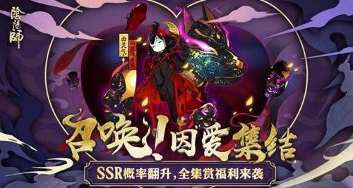 陰陽師5月16日更新活動攻略：做好這八件事變身版本達人