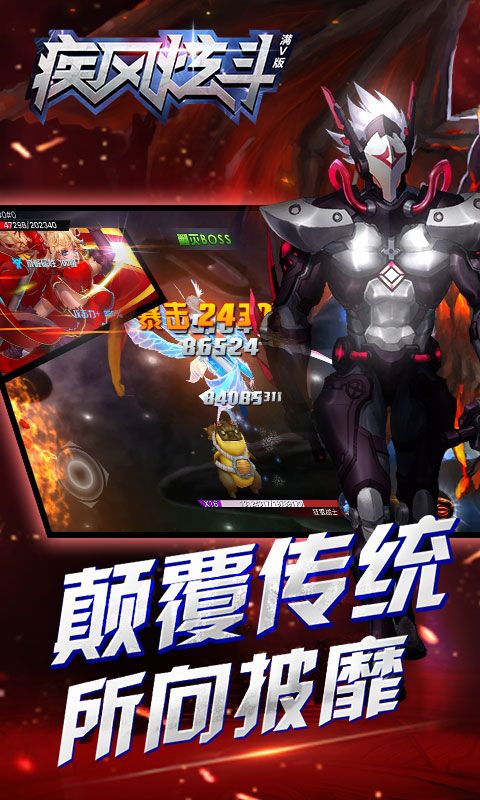 疾風(fēng)炫斗手機(jī)游戲安卓版截圖5