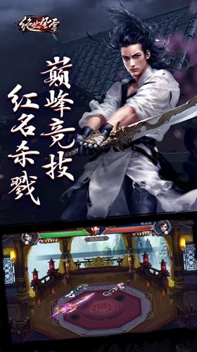 絕世風(fēng)云游戲滿V版公益服下載截圖5
