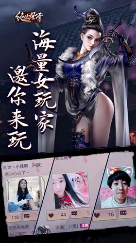絕世風(fēng)云游戲滿V版公益服下載截圖3