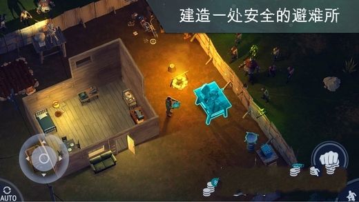 地球上的最后一天安卓版游戲下載截圖1