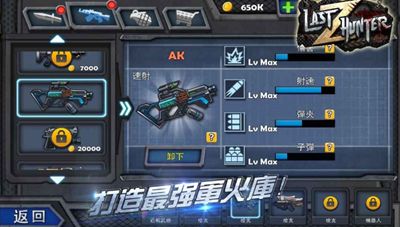 末日獵手喪尸安卓版游戲下載截圖1
