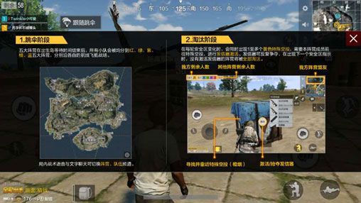 全軍出擊五軍之戰(zhàn)吃雞套路分享，空投箱攻防技巧