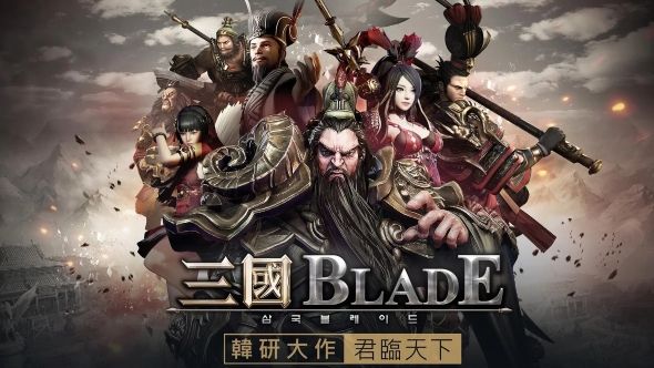 三國BLADE臺服最新手游游戲公測服下載截圖3