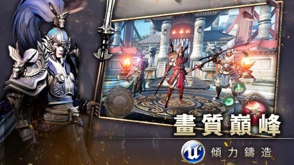 三國BLADE臺服最新手游游戲公測服下載截圖5