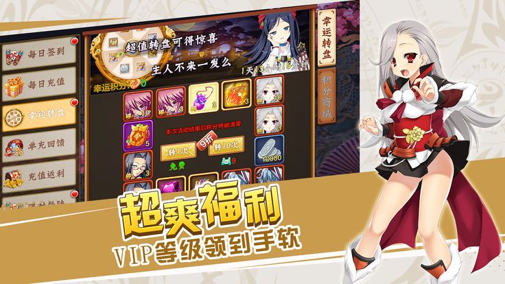 妖在三國手游BT變態(tài)版下載免費公益服截圖5