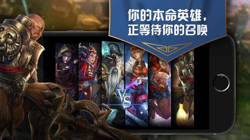 Vainglory手游安卓下载正式版截图1: