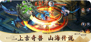 混沌天地山海蠻荒紀(jì)元截圖3