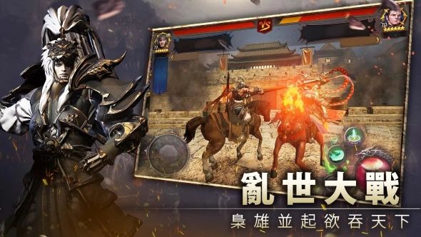 三國BLADE臺服最新手游游戲公測服下載截圖2