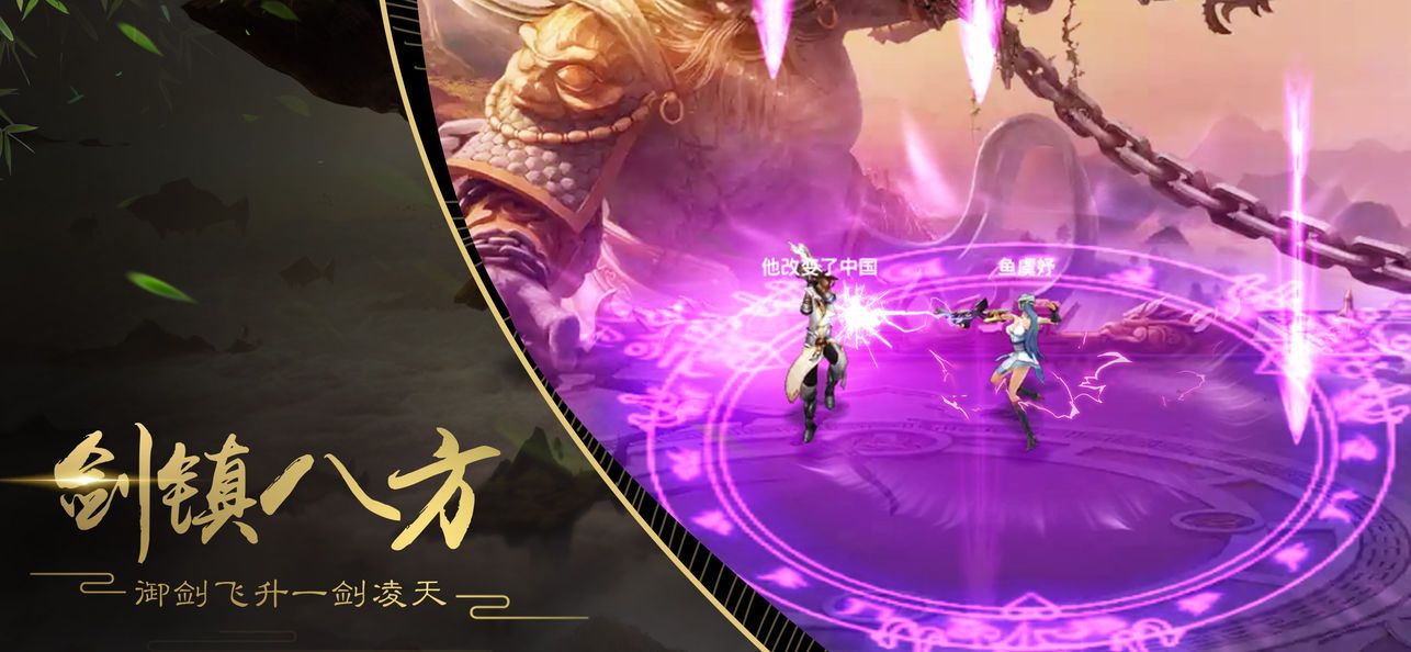 吞天異獸截圖3