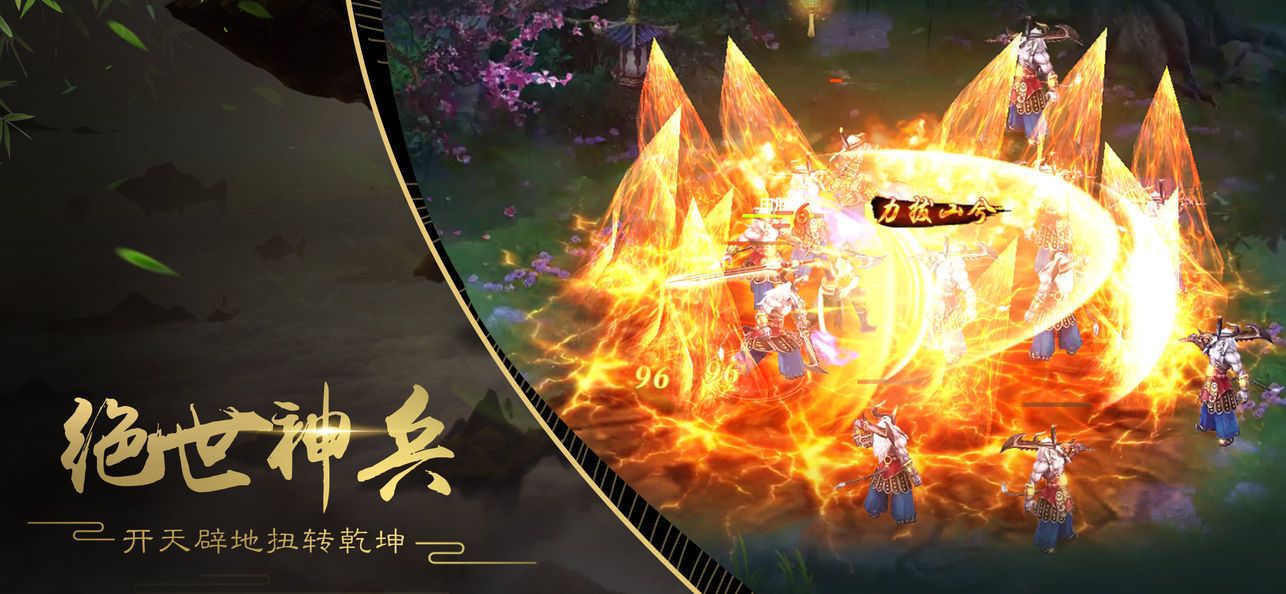 吞天異獸