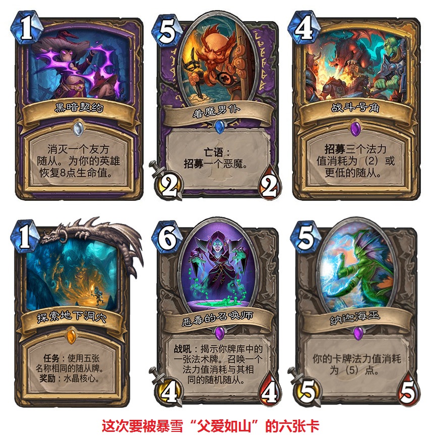 爐石傳說術(shù)士的奶變小了你覺得合理嗎？這個版本那個職業(yè)將崛起？