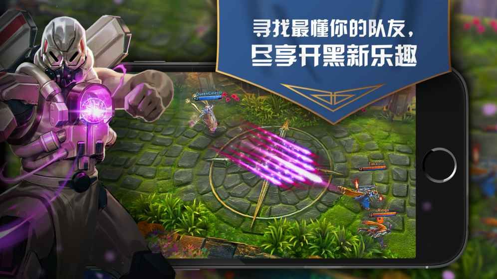 Vainglory手游安卓下载正式版截图4: