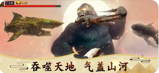 混沌天地山海蠻荒紀(jì)元截圖4