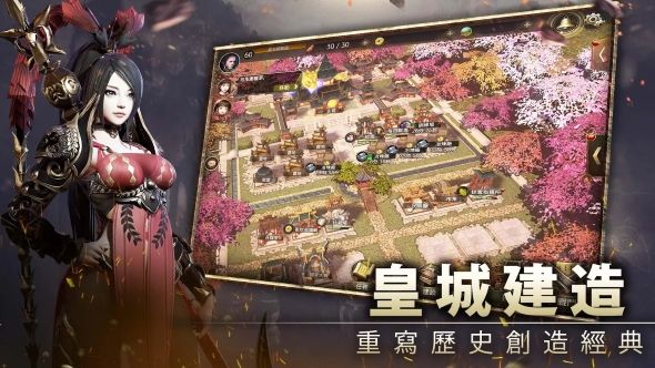 三國BLADE臺服最新手游游戲公測服下載截圖4