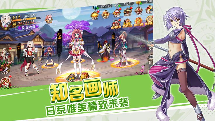 妖在三國手游BT變態(tài)版下載免費公益服截圖1
