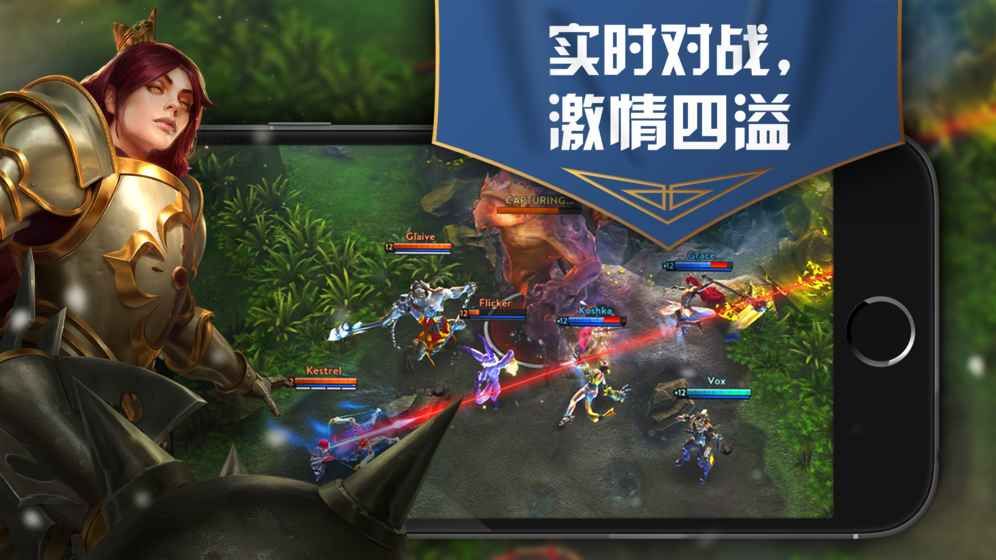 Vainglory手游安卓下载正式版截图2: