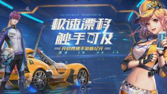 QQ飛車手游B車排行榜：剃刀僅得第二，誰是第一B車之王？