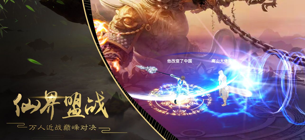 吞天異獸截圖5