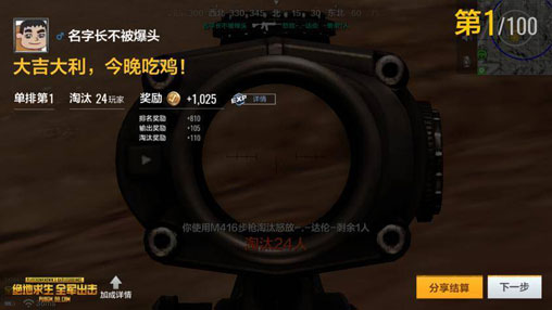 絕地求生全軍出擊反斜坡利用技巧