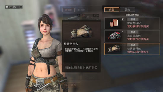 明日之后背包滿了怎么辦？背包擴充方法