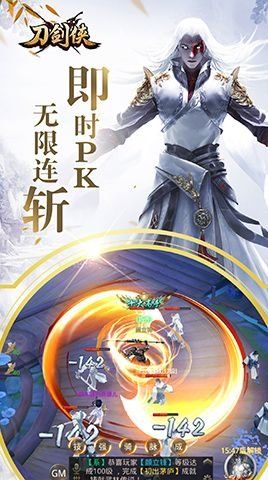 刀劍俠手游在哪下載？刀劍俠地址下載分享