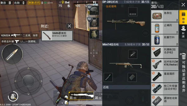 絕地求生刺激戰(zhàn)場什么槍壓槍掃射最厲害？DP-28告訴你什么叫穩(wěn)定輸出！