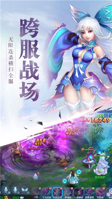 仙靈幻夢手游下載最新地址截圖2
