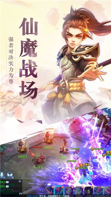 仙靈幻夢手游下載最新地址截圖5