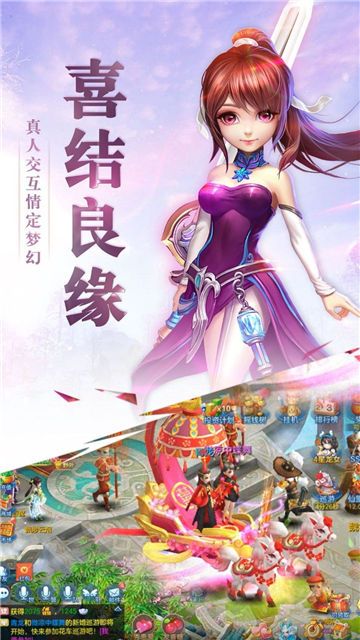 仙靈幻夢手游下載最新地址截圖3