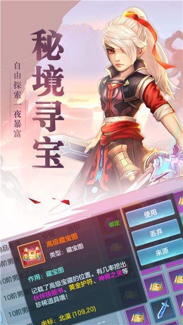 仙靈幻夢手游下載最新地址截圖4