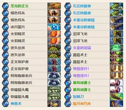 爐石傳說戰(zhàn)斗號角削弱？女巫森林奇數(shù)騎卡組推薦