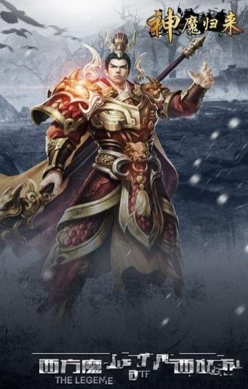 軒轅之神魔歸來手游安卓版截圖4