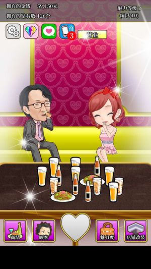 星夜佳人物語2手游游戲下載截圖2