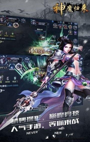 軒轅之神魔歸來手游安卓版截圖1