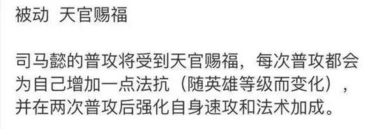 王者榮耀司馬懿技能曝光，操作難度有點高